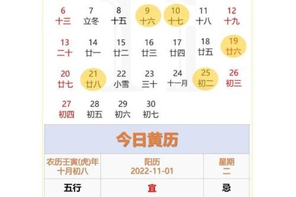 2021年11月搬家黄道吉日一览表-红迪亚