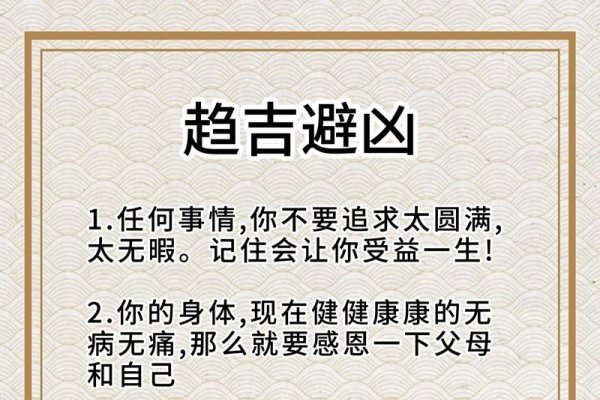 避凶趋吉，追求吉祥，避开凶险的哲学理念解读-红迪亚