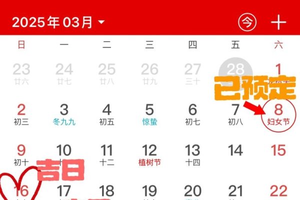 2015年3月，春季的黄历指南-红迪亚