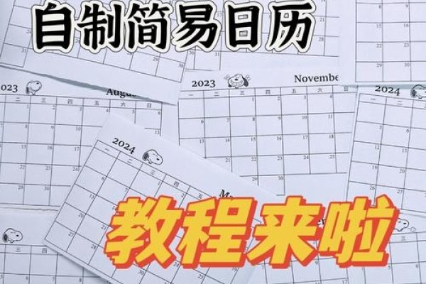 20-30字标题，，WPS制作全年日历步骤详解-红迪亚