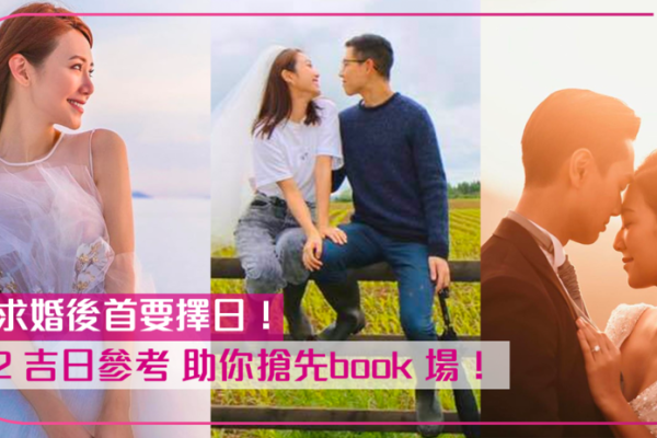 2022年4月最佳婚嫁吉日一览表-红迪亚