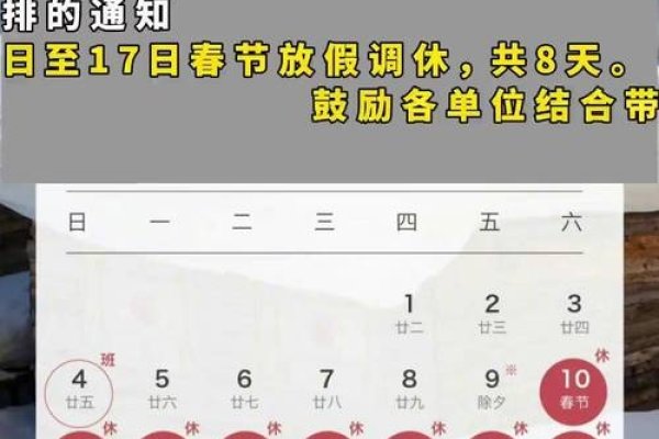 2024年春节放假安排-红迪亚