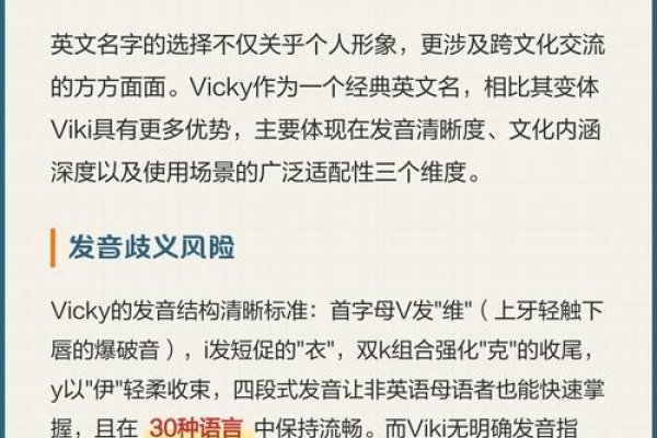 Vicky英文名寓意解析-红迪亚