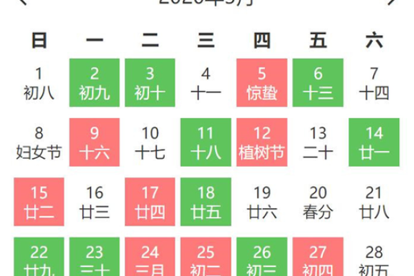 2019年3月黄道吉日一览-红迪亚
