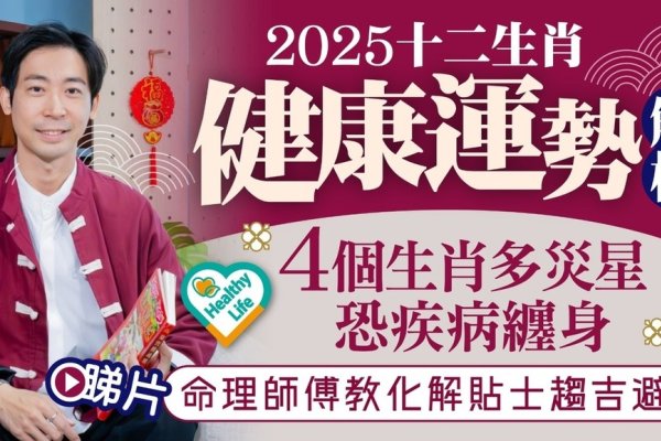 2025生肖蛇-红迪亚