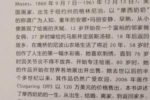 Bernadette，名字解读与人物背景介绍-红迪亚