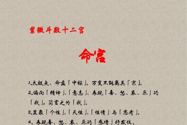 紫微星盘解读，命宫特点与运势分析-红迪亚