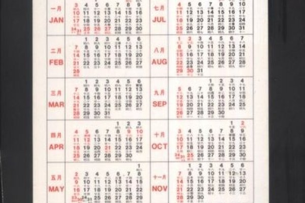 1982年农历阳历表-红迪亚