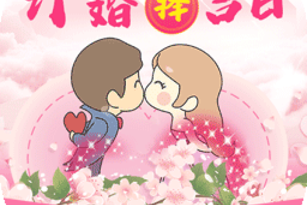 2022年8月黄历吉日婚嫁与入宅指南-红迪亚