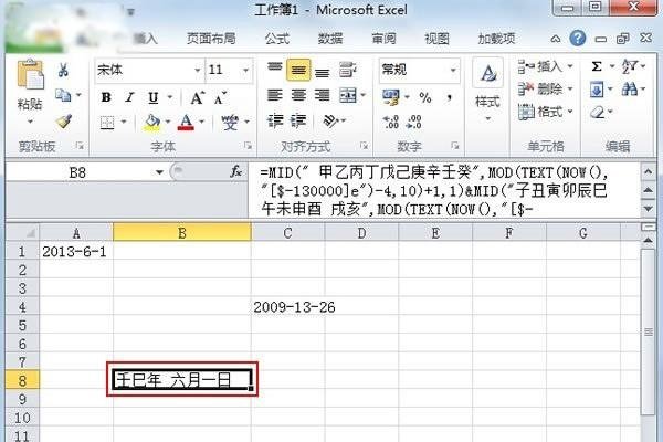 Excel公历转农历操作指南，简单步骤与公式解析-红迪亚