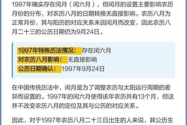 8.23是什么日子（八月23日是什么日子）-红迪亚