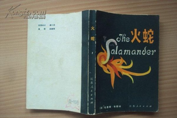 1977年属火蛇之年，仅作参考，具体信息可咨询命理专家。-红迪亚