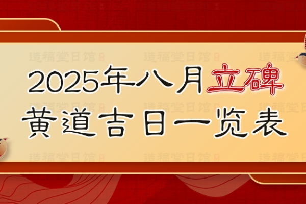 2021年9月黄道吉日一览表，搬家、结婚等活动的最佳日期-红迪亚