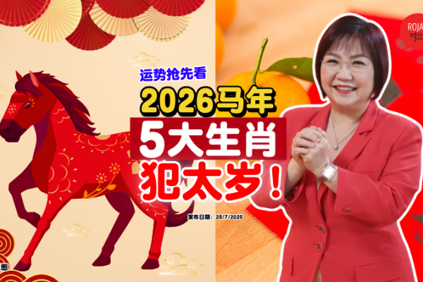 2026年马宝宝最佳出生月份-红迪亚