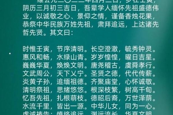 20-30字标题，清明节祭扫活动-红迪亚