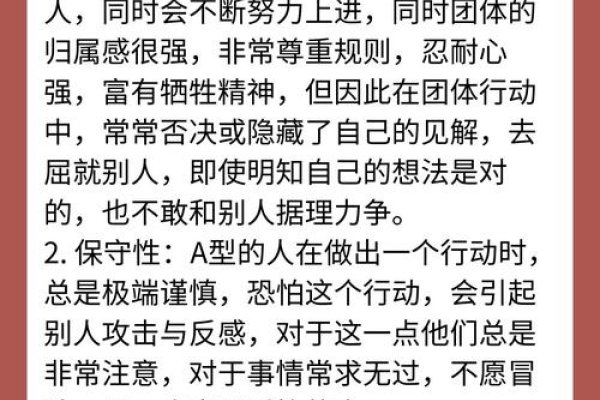 A型血男人的性格特点，稳重、决断力强，随年龄变化性格解析-红迪亚