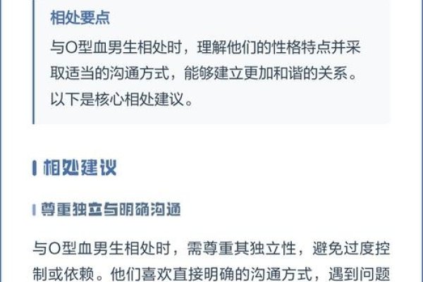 O型血男人的性格特点-红迪亚