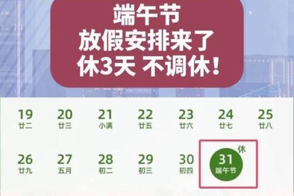2017年端午节时间安排-红迪亚