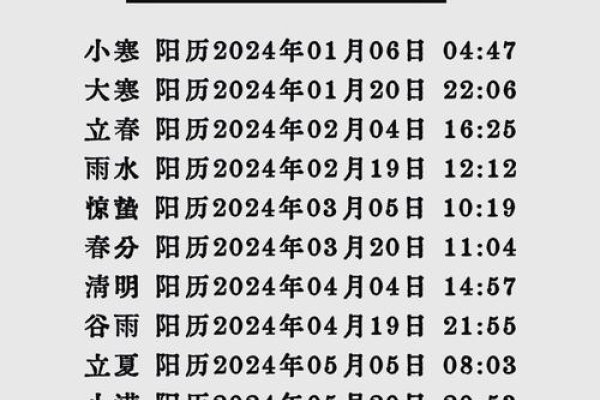 2024年节假日日历及节气概览-红迪亚