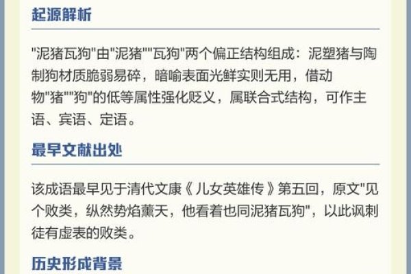 泥猪瓦狗解读，生肖羊与狗的象征意义，简洁明了地概括了文章的主要内容，即探讨泥猪瓦狗这一成语所代表的生肖含义。文章中详细解释了泥猪瓦狗代表的是生肖羊和狗，并介绍了这两个生肖的象征意义和文化内涵。-红迪亚