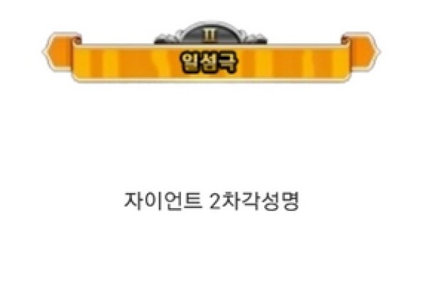 DNF男格斗二次觉醒名字推荐-红迪亚