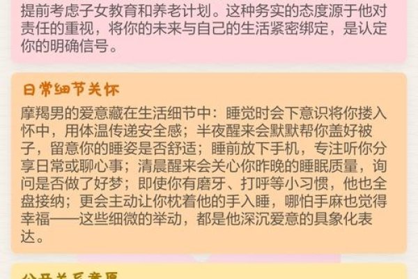 摩羯座男人认定你表现-红迪亚