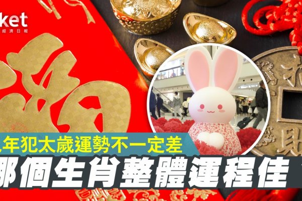 2023年属鼠、属羊和生肖兔运势不佳，多灾多难。-红迪亚