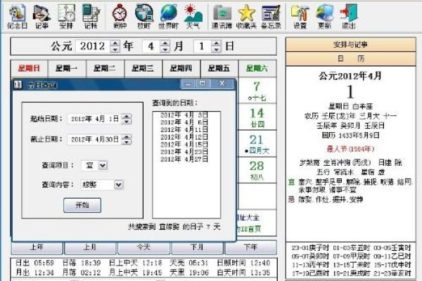 2021年万年历详解，黄道吉日、农历属相与日历表全解析-红迪亚