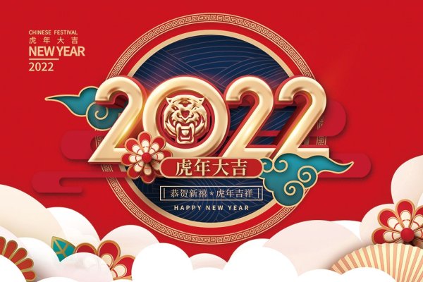 2022年黄历吉日一览-红迪亚