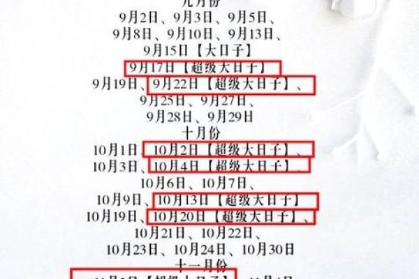 2012年结婚黄道吉日推荐-红迪亚