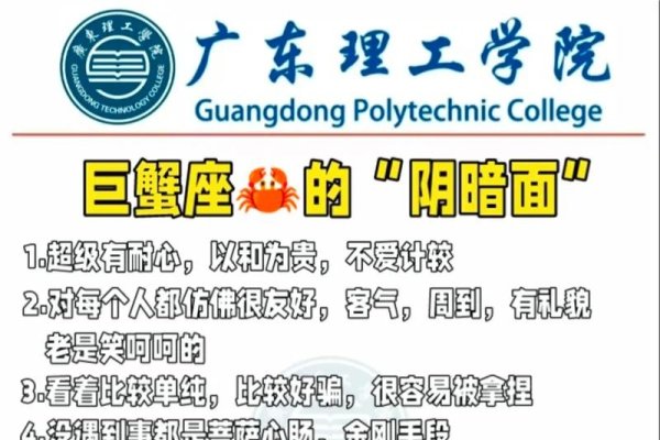 巨蟹座，领域感强且腹黑的星座性格-红迪亚