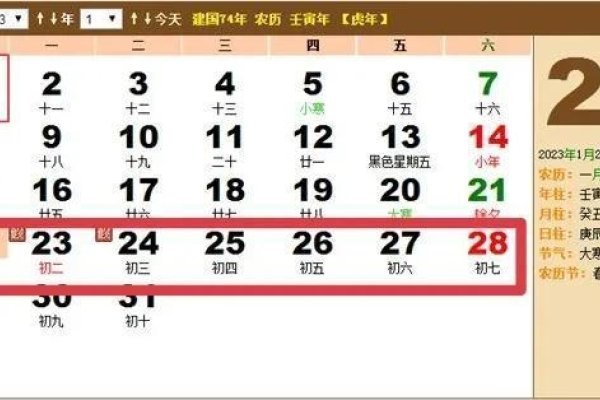 2023年正月初一吉时开门启新运。-红迪亚