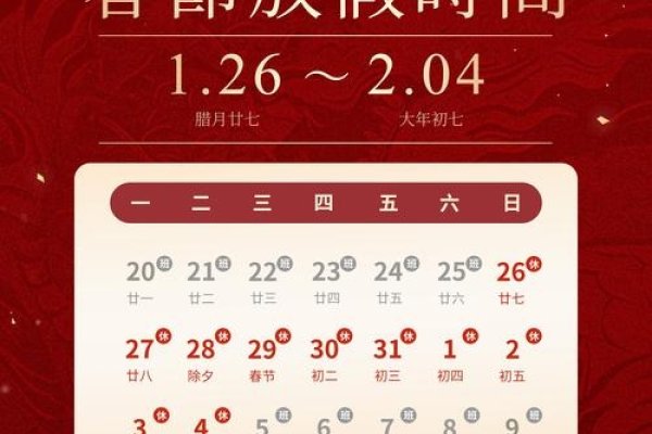 2023年小年夜日期，北方1月14日，南方1月15日-红迪亚