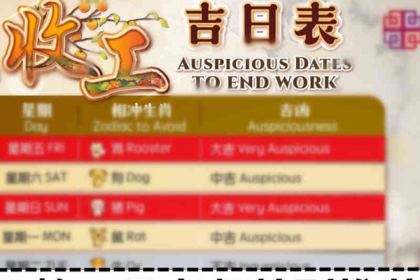 2022年农历10月吉日一览-红迪亚