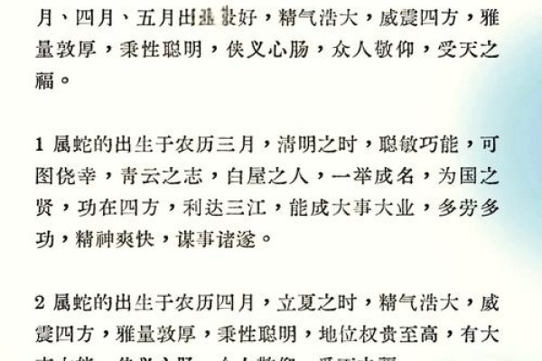 2013年属蛇人的运势分析—以1977年出生者为中心-红迪亚