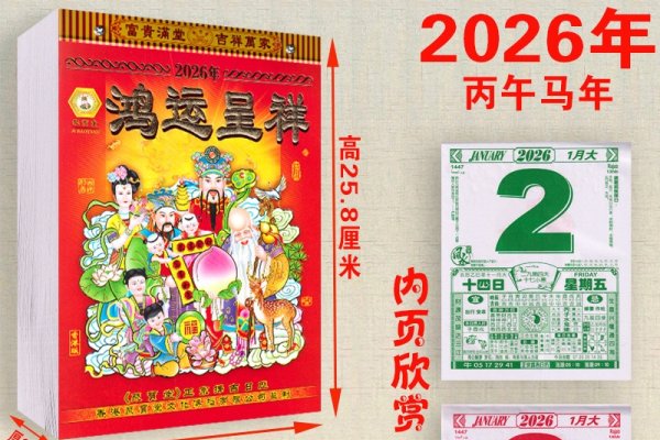 2021年12月31日黄道吉日查询，解读吉凶，规划美好未来-红迪亚