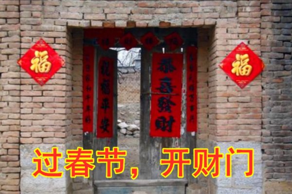 揭秘2024大年初一最佳开财门时间-红迪亚