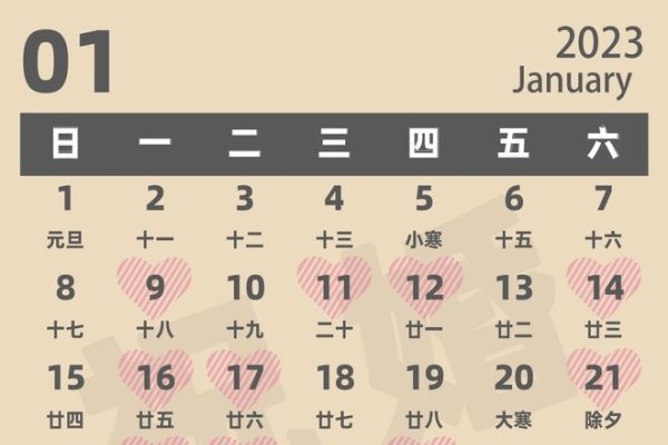 2023年适合结婚的日子一览表-红迪亚