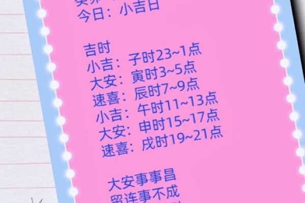 2023年5月份黄道吉日一览表-红迪亚