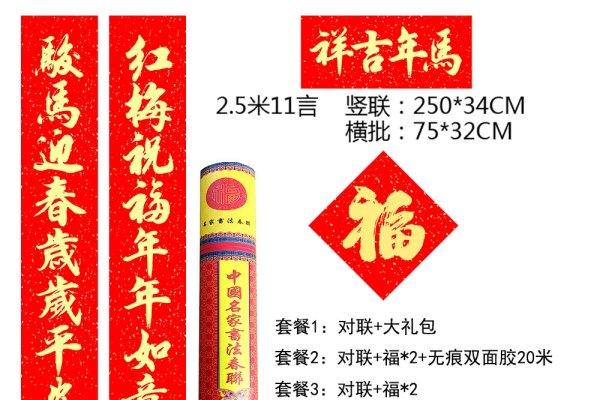 2022虎年新春七字春联大全及精选横批-红迪亚