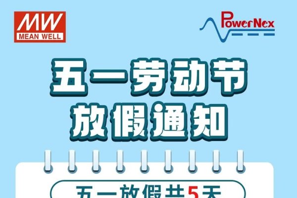 揭秘2021年五一法定节假日天数，你准备好了吗？-红迪亚