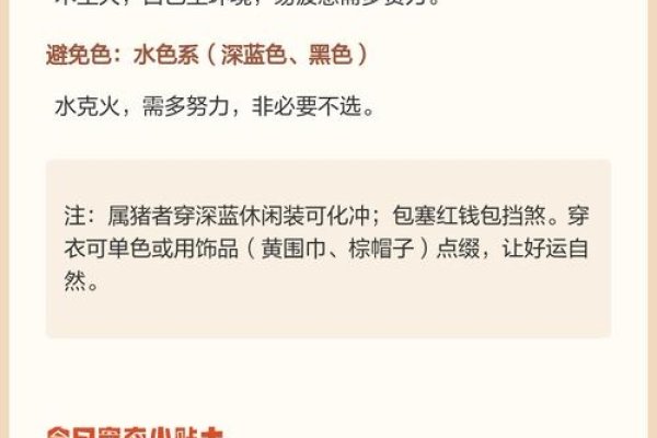 2021年9月6日五行穿衣指南，打造和谐气场，时尚与五行相配-红迪亚