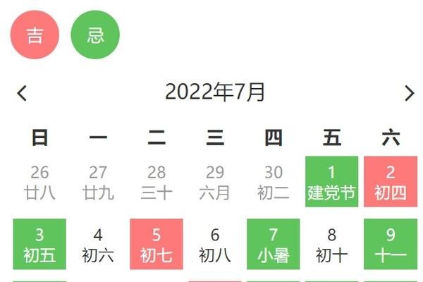 2021年7月最佳入宅吉日选择-红迪亚