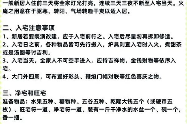 2021年1月新房入宅黄道吉日指南-红迪亚