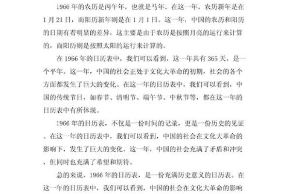 1968年农历十二月二十六日，历史上的特殊时刻-红迪亚