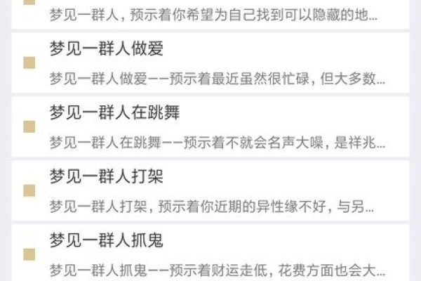 探索2345周公解梦原版，免费解读你的梦境-红迪亚