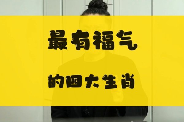 2024年最旺的四大生肖预测-红迪亚