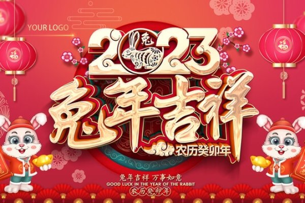2024年是龙年还是兔年？-红迪亚