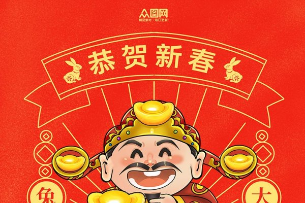 揭秘2023年迎财神的具体日期-红迪亚