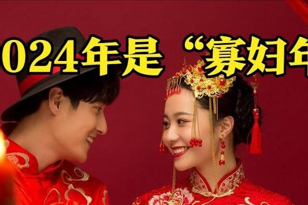 2023年为何被称为寡妇年？-红迪亚